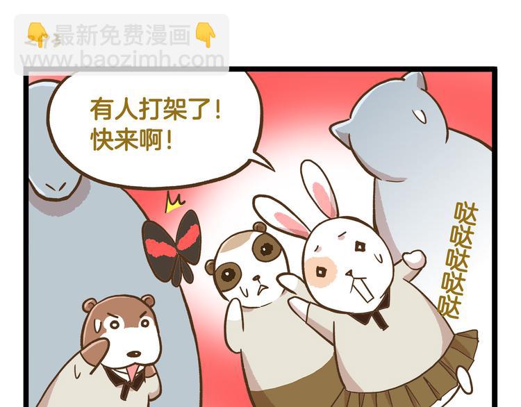 第42话 抱久了有点热啊-第42话