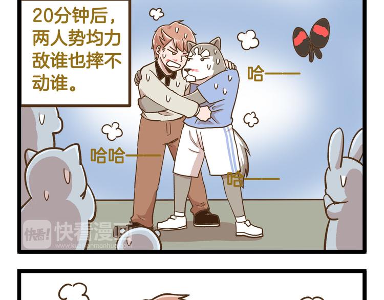 第42话 抱久了有点热啊-第42话