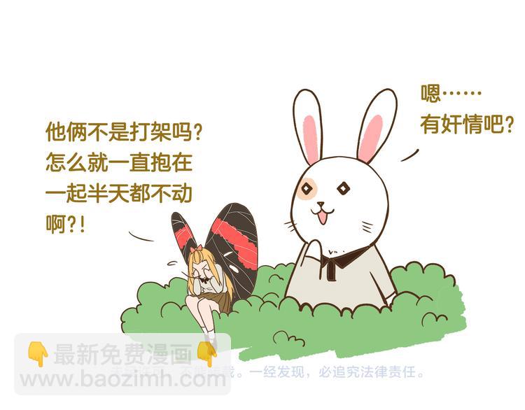 第42话 抱久了有点热啊-第42话