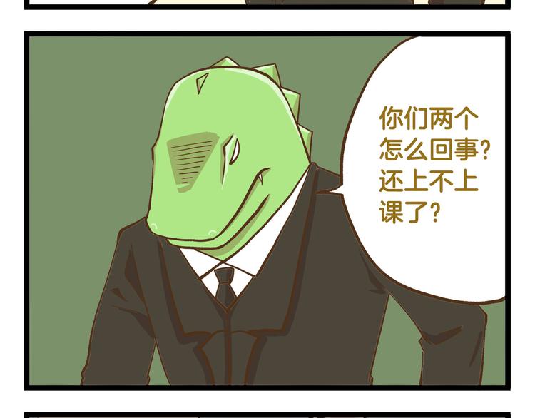 第42话 抱久了有点热啊-第42话