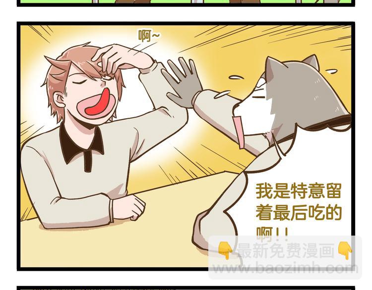 第42话 抱久了有点热啊-第42话