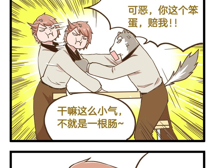 第42话 抱久了有点热啊-第42话