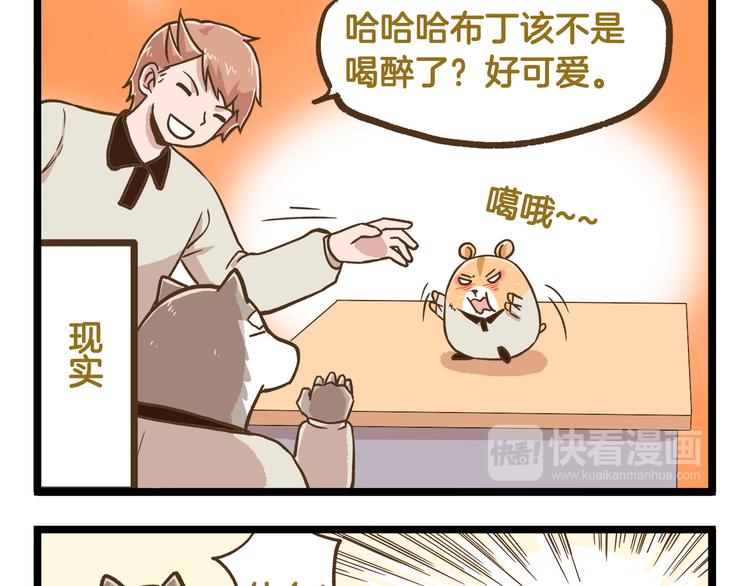 第44话 不要轻易尝试噢-第44话