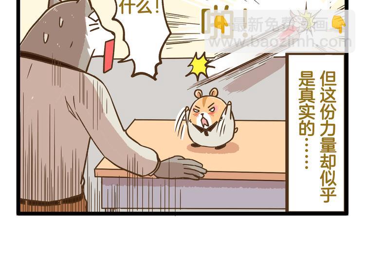 第44话 不要轻易尝试噢-第44话