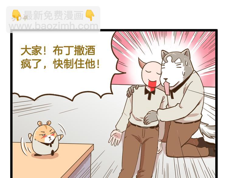 第44话 不要轻易尝试噢-第44话