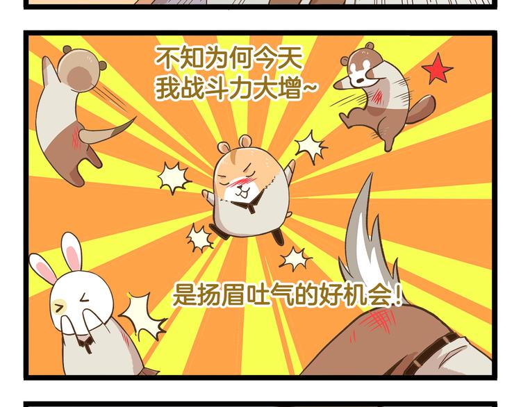 第44话 不要轻易尝试噢-第44话