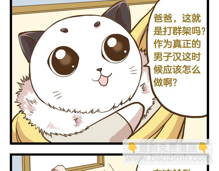 第44话 不要轻易尝试噢-第44话