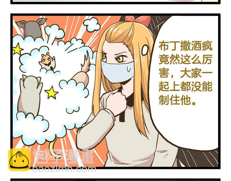 我是学校唯一的人类 - 第44话 不要轻易尝试噢 - 2