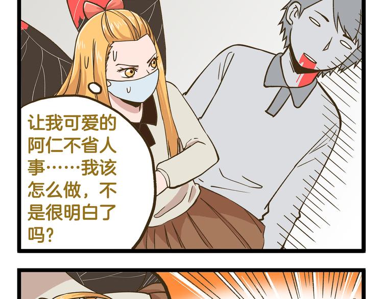 第44话 不要轻易尝试噢-第44话