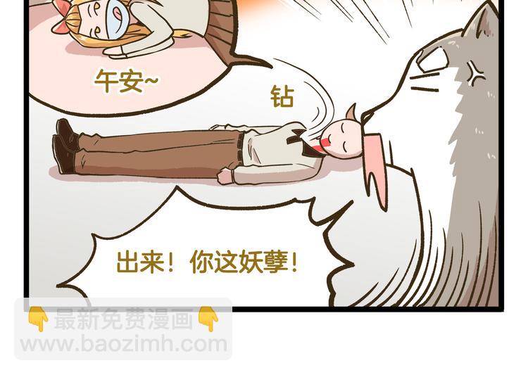 第44话 不要轻易尝试噢-第44话