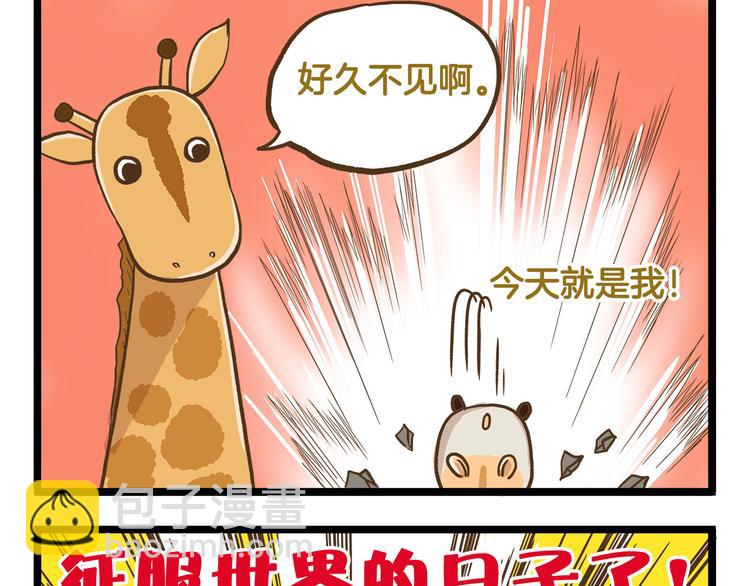 第44话 不要轻易尝试噢-第44话