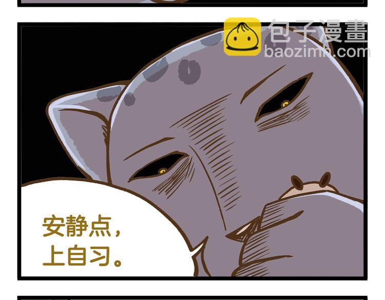 第44话 不要轻易尝试噢-第44话