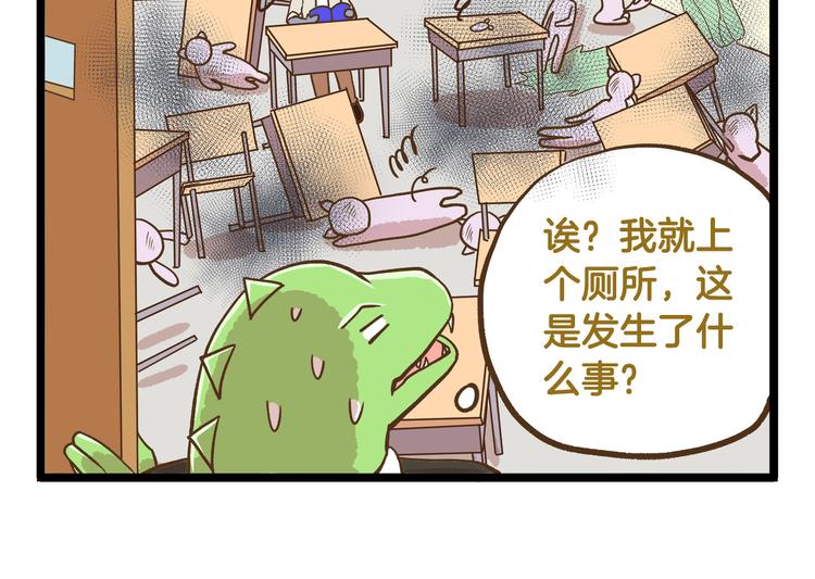 第44话 不要轻易尝试噢-第44话