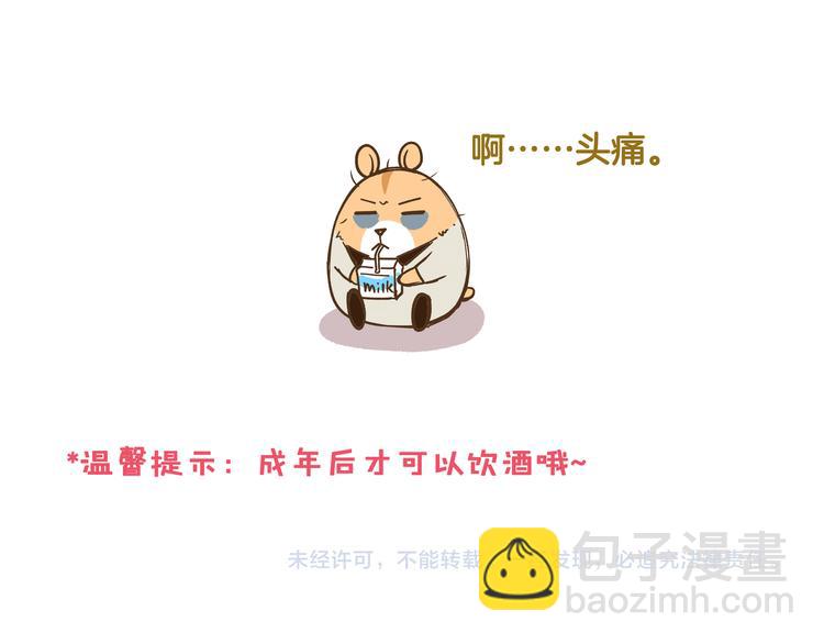 第44话 不要轻易尝试噢-第44话