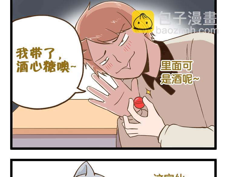 第44话 不要轻易尝试噢-第44话