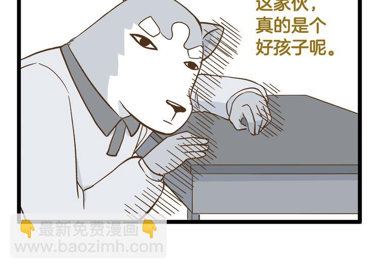 第44话 不要轻易尝试噢-第44话