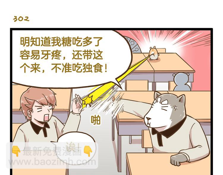 第44话 不要轻易尝试噢-第44话