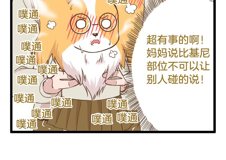 第46话 糟糕！是情敌！-第46话