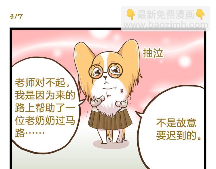 第46话 糟糕！是情敌！-第46话