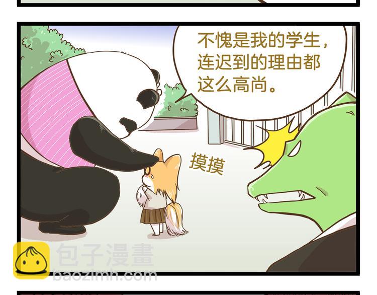 第46话 糟糕！是情敌！-第46话