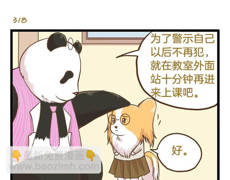 第46话 糟糕！是情敌！-第46话