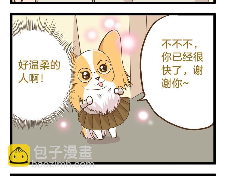 第46话 糟糕！是情敌！-第46话