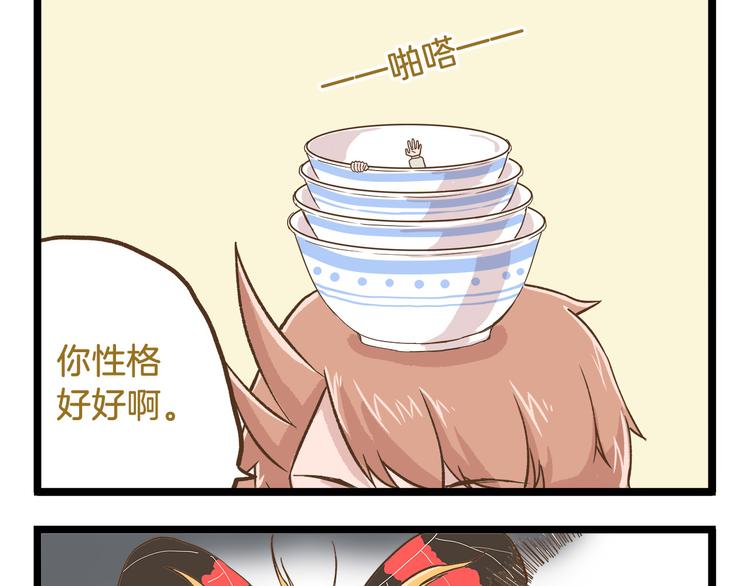 第46话 糟糕！是情敌！-第46话