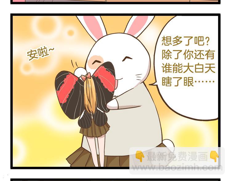 第46话 糟糕！是情敌！-第46话