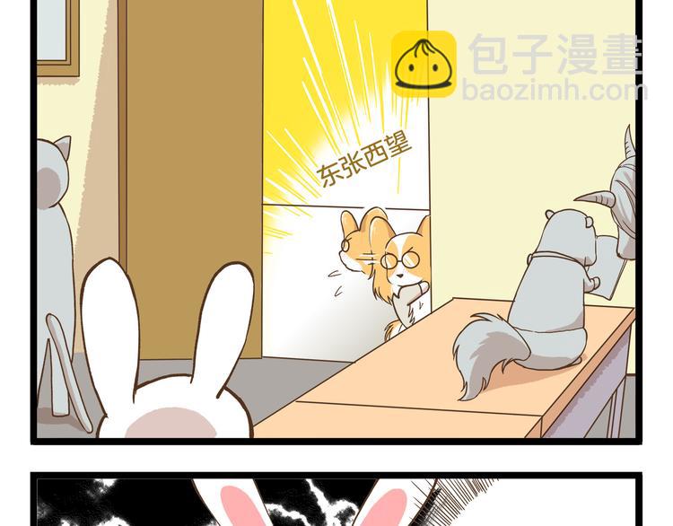 第46话 糟糕！是情敌！-第46话