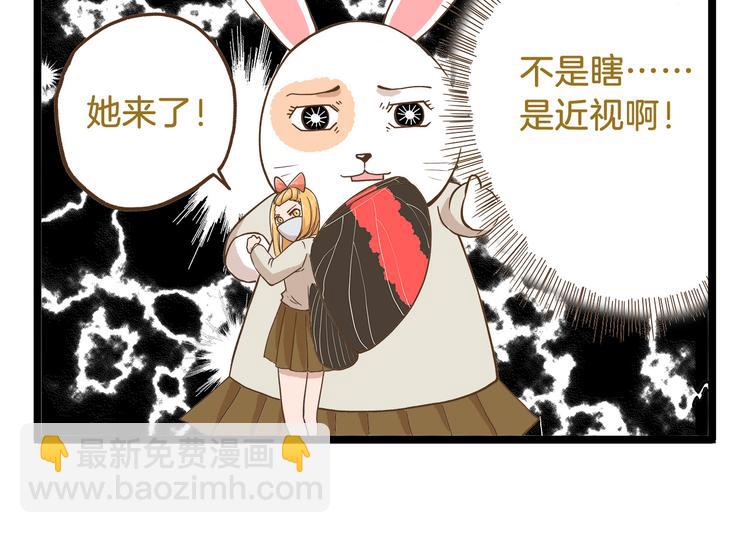 第46话 糟糕！是情敌！-第46话