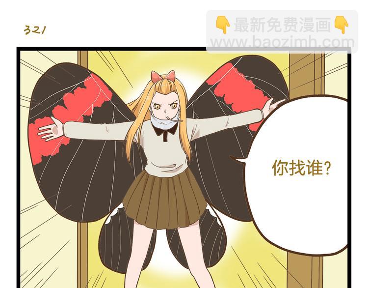 第46话 糟糕！是情敌！-第46话