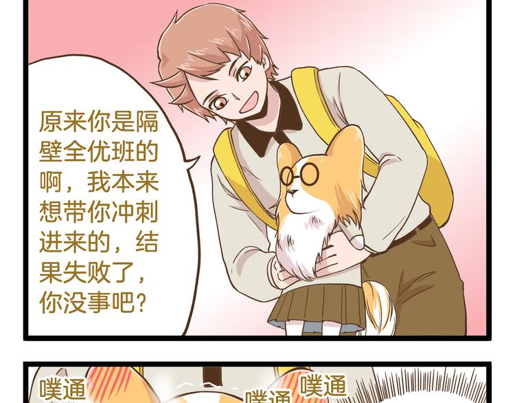 第46话 糟糕！是情敌！-第46话