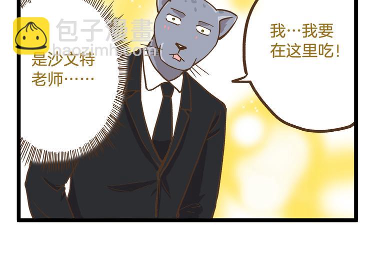 第48话 生日礼物-第48话