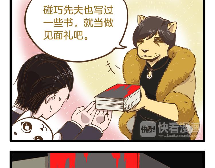 第48话 生日礼物-第48话