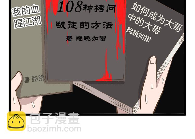 第48话 生日礼物-第48话