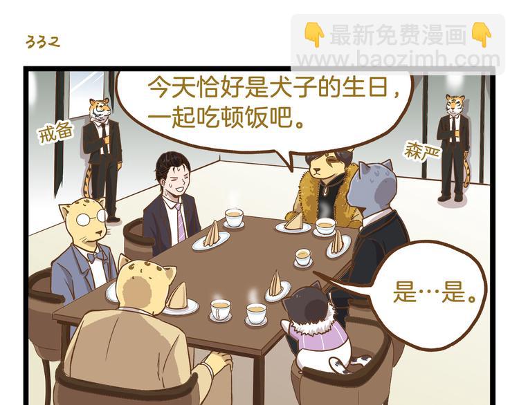 第48话 生日礼物-第48话