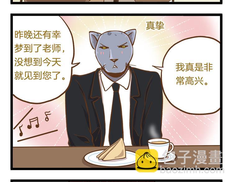 第48话 生日礼物-第48话