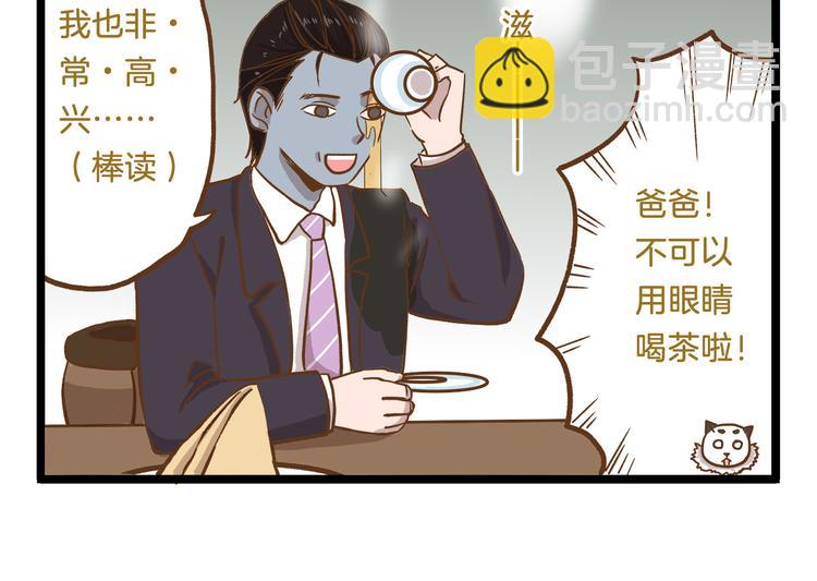 第48话 生日礼物-第48话