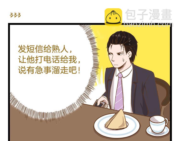 第48话 生日礼物-第48话