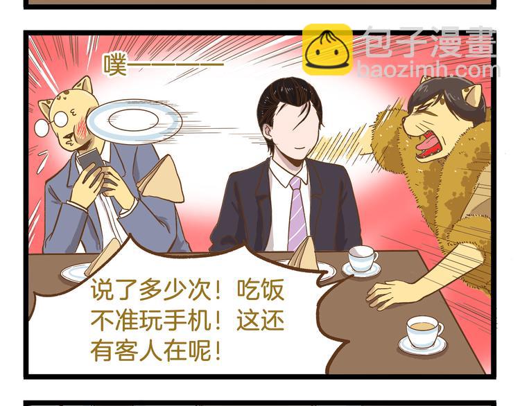 第48话 生日礼物-第48话