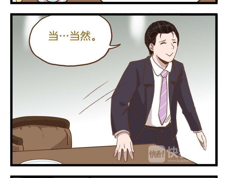 第48话 生日礼物-第48话