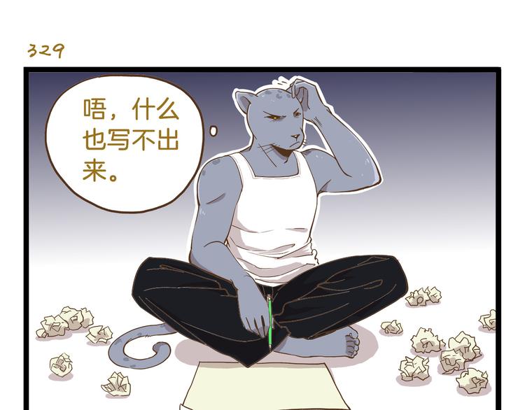 我是學校唯一的人類 - 第48話 生日禮物 - 3