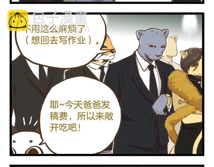 第48话 生日礼物-第48话