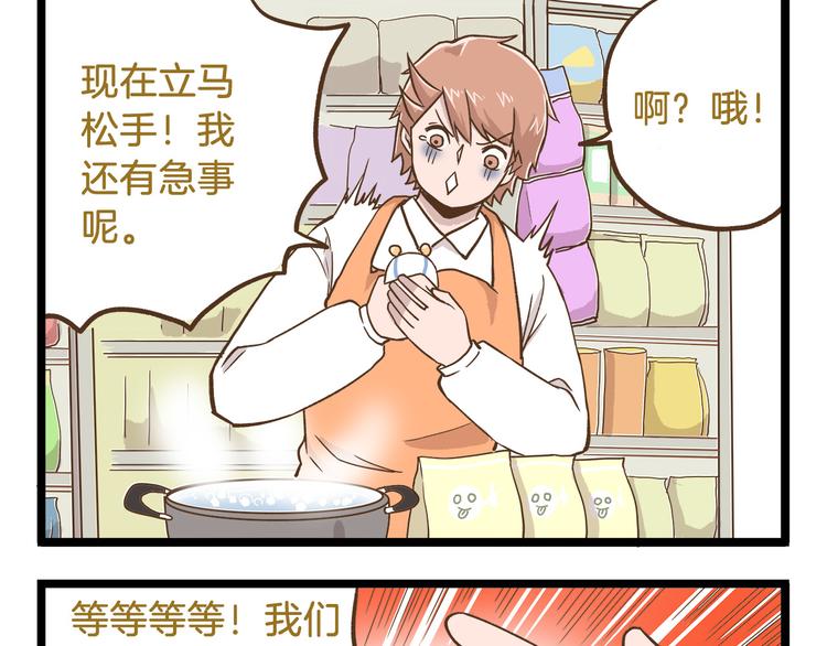 第50话 我不要吃汤圆！-第50话