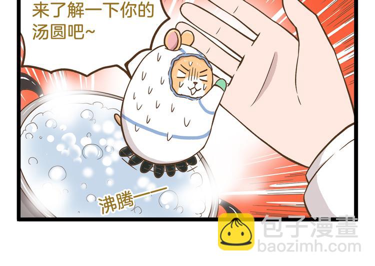 第50话 我不要吃汤圆！-第50话