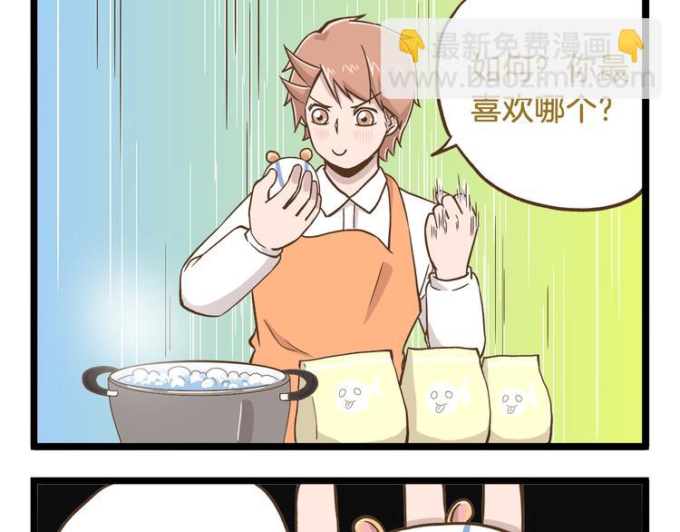 第50话 我不要吃汤圆！-第50话