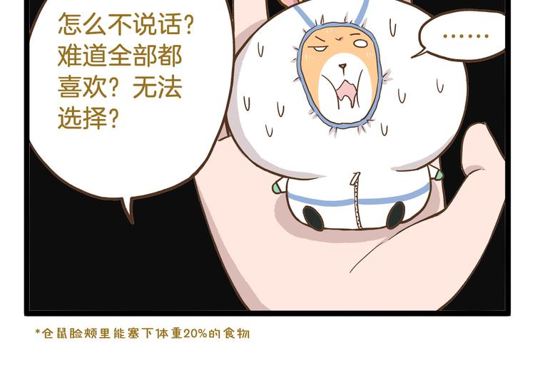 第50话 我不要吃汤圆！-第50话