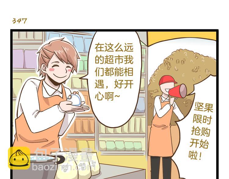 第50话 我不要吃汤圆！-第50话