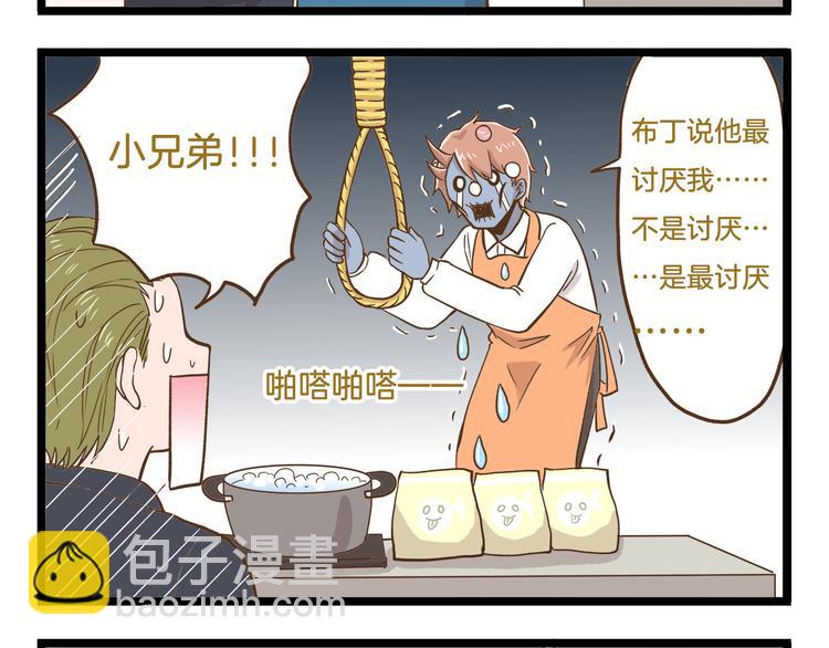 第50话 我不要吃汤圆！-第50话