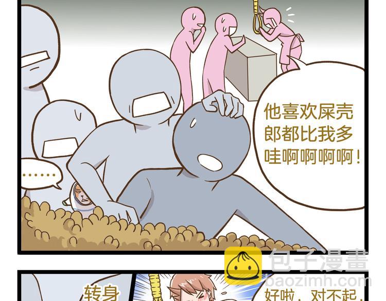 第50话 我不要吃汤圆！-第50话